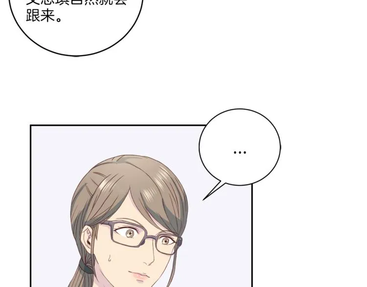 第40话拒绝共享 第93页