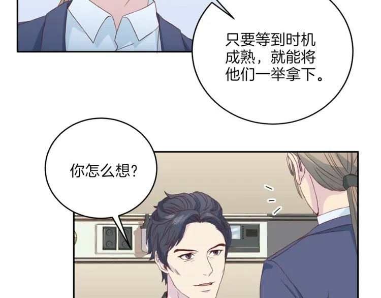 第40话拒绝共享 第100页