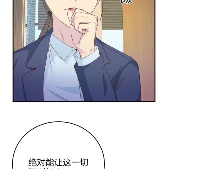 第40话拒绝共享 第103页