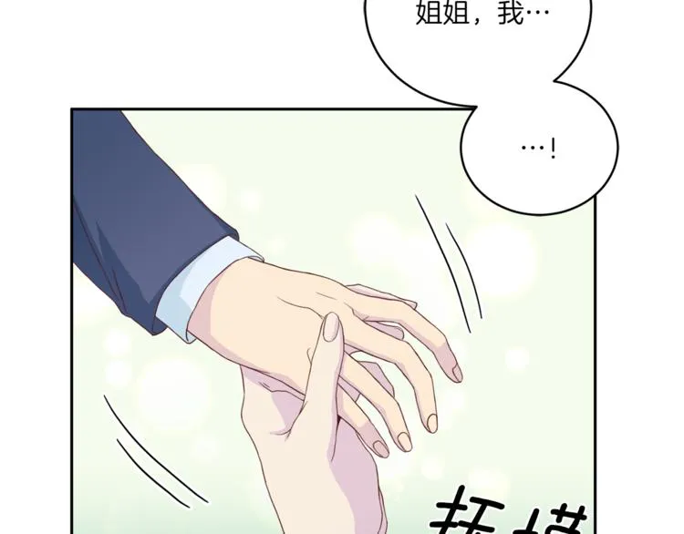 第40话拒绝共享 第108页