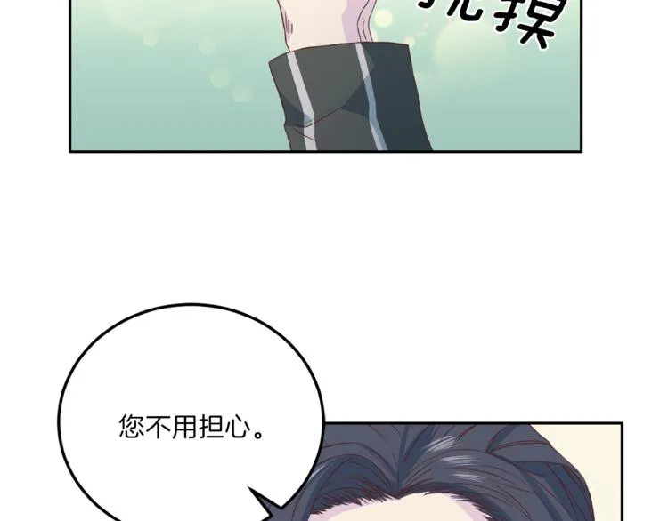 第40话拒绝共享 第109页