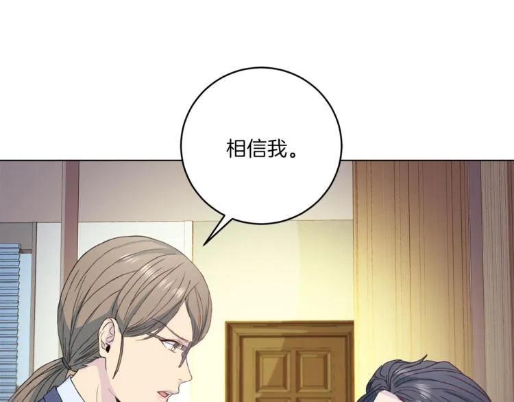 第40话拒绝共享 第112页