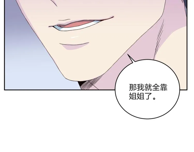 第40话拒绝共享 第117页