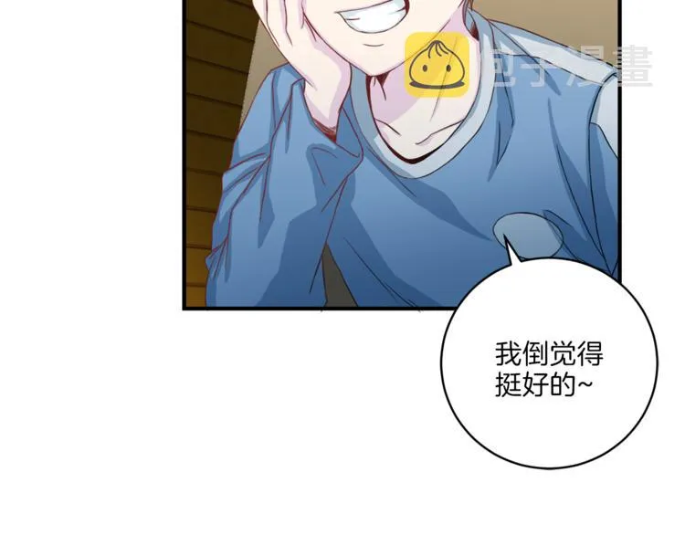 第39话日常表扬 第8页