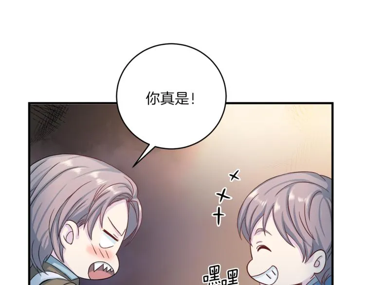 第39话日常表扬 第9页