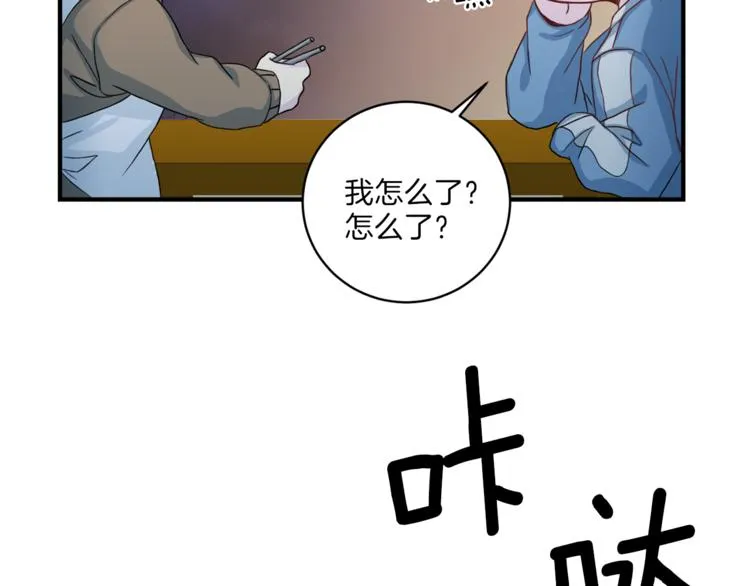 第39话日常表扬 第10页