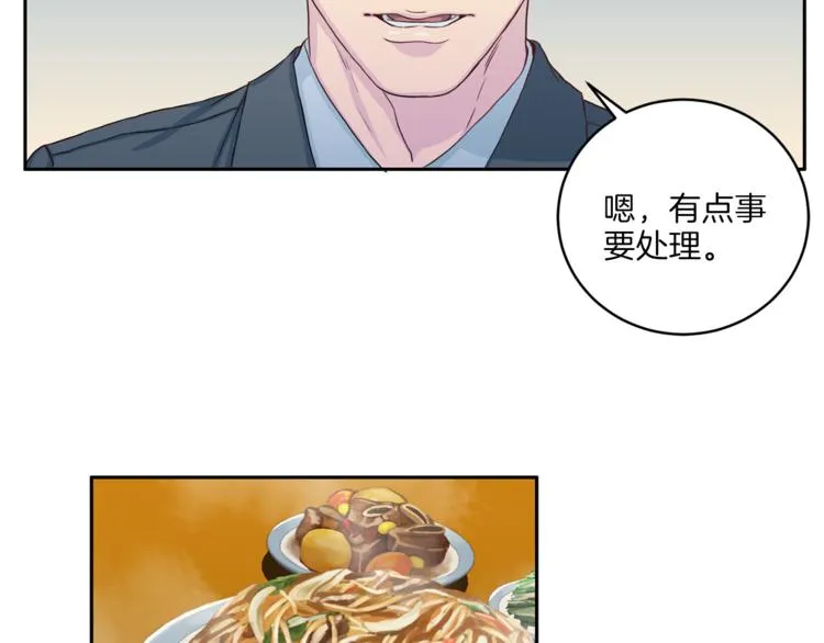 第39话日常表扬 第17页