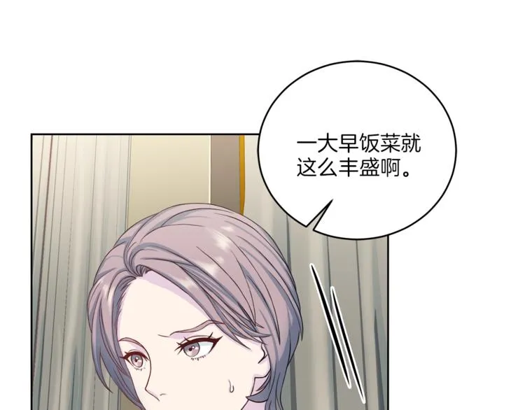 第39话日常表扬 第22页