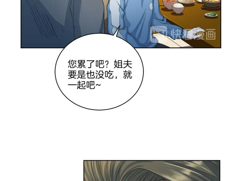 第39话日常表扬 第25页