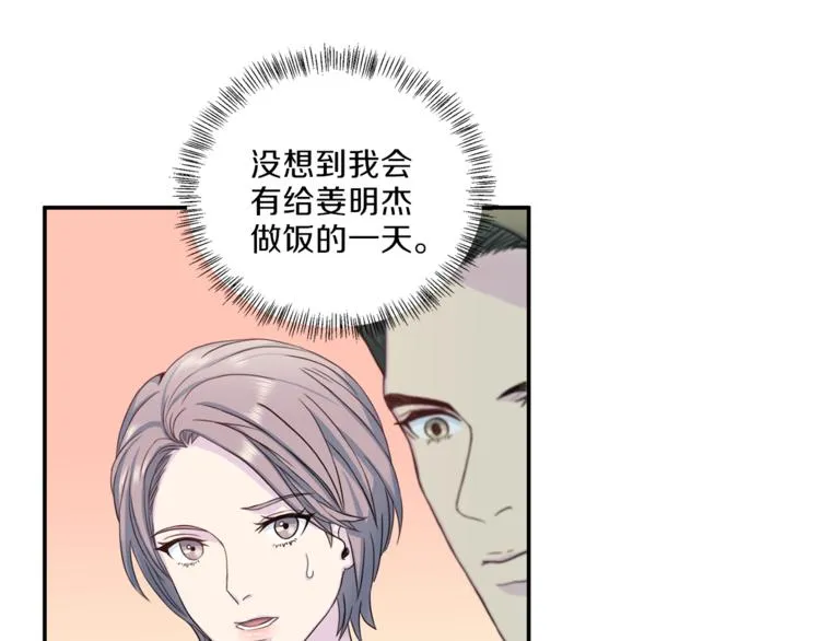 第39话日常表扬 第33页