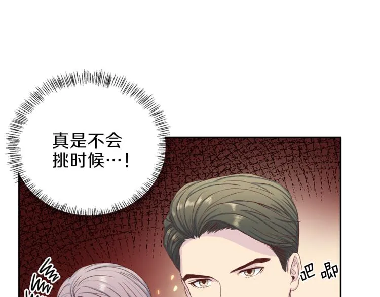 第39话日常表扬 第37页