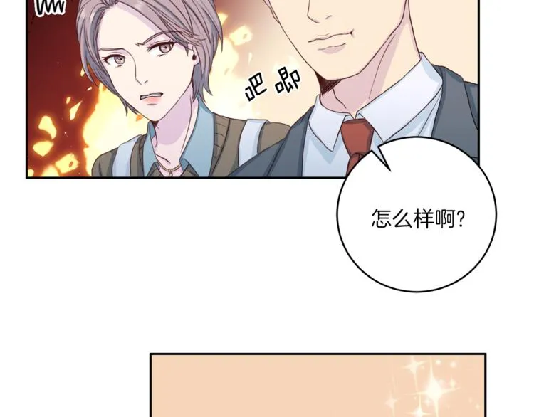 第39话日常表扬 第38页