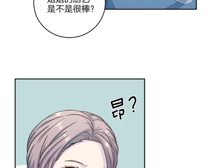 第39话日常表扬 第40页