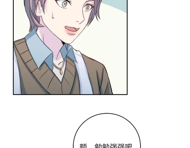 第39话日常表扬 第41页