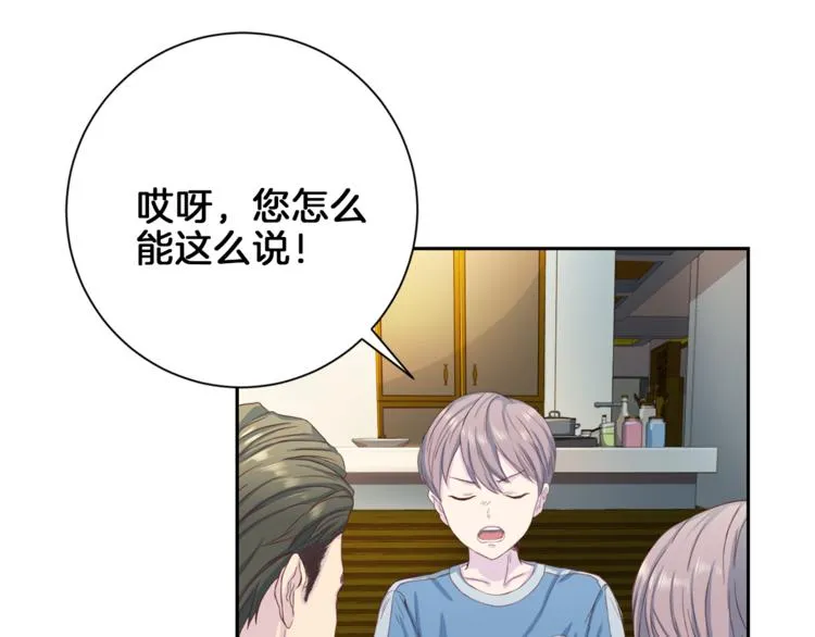 第39话日常表扬 第44页