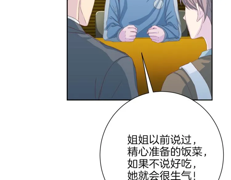 第39话日常表扬 第45页