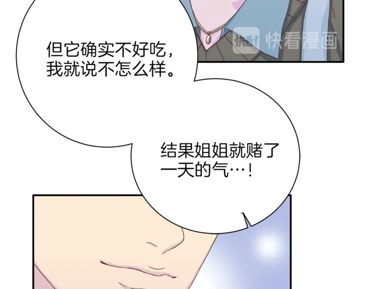 第39话日常表扬 第50页