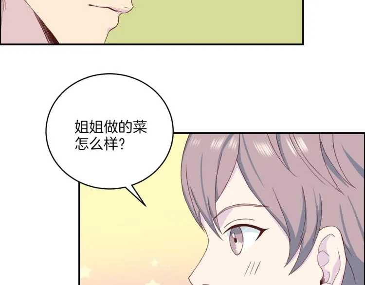 第39话日常表扬 第57页