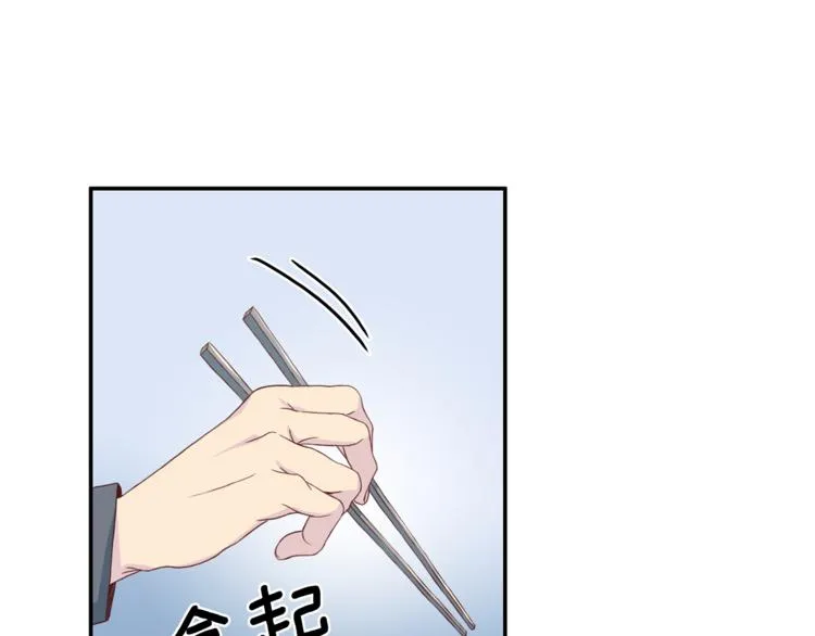 第39话日常表扬 第63页