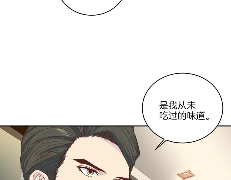 第39话日常表扬 第66页