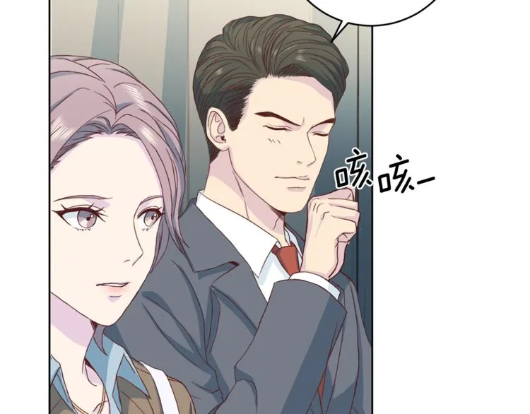第39话日常表扬 第73页