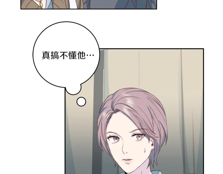 第39话日常表扬 第74页
