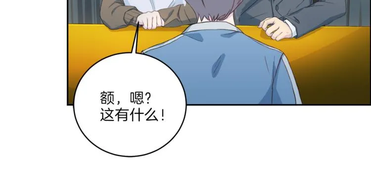 第39话日常表扬 第84页