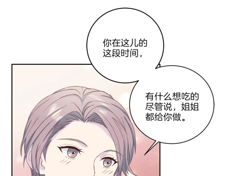 第39话日常表扬 第85页