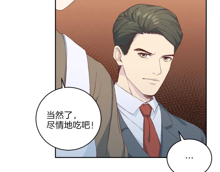 第39话日常表扬 第87页