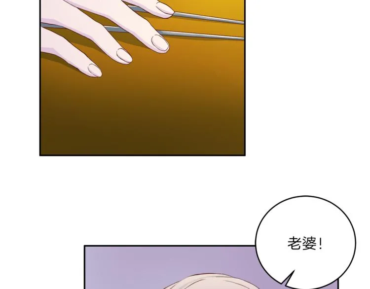 第39话日常表扬 第89页