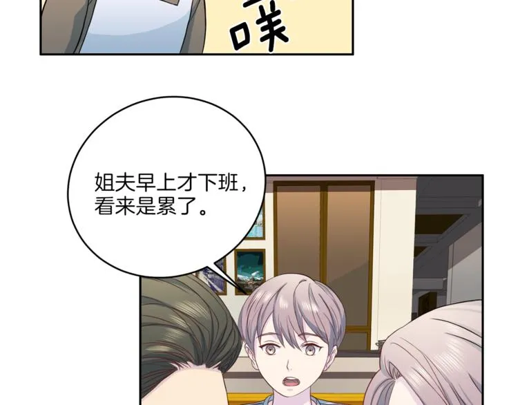 第39话日常表扬 第95页
