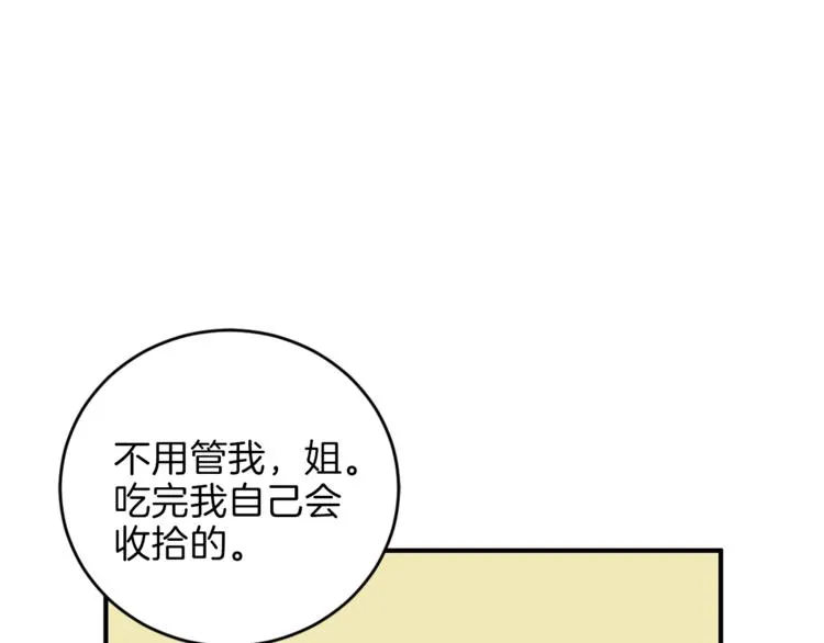 第39话日常表扬 第99页