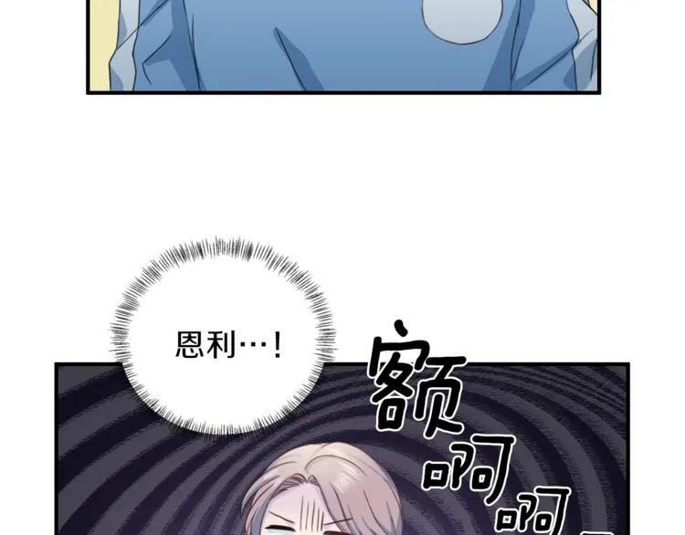 第39话日常表扬 第101页