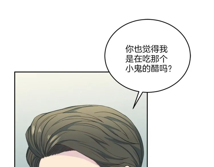 第38话恋爱的人 第1页