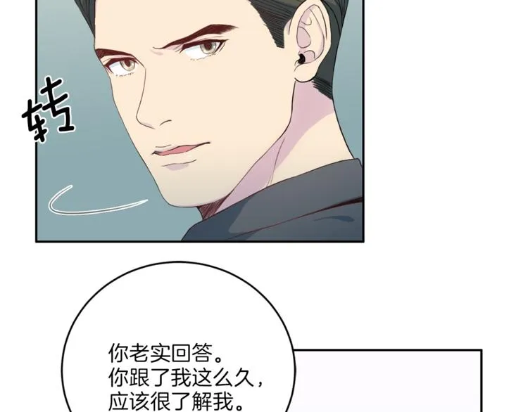 第38话恋爱的人 第2页