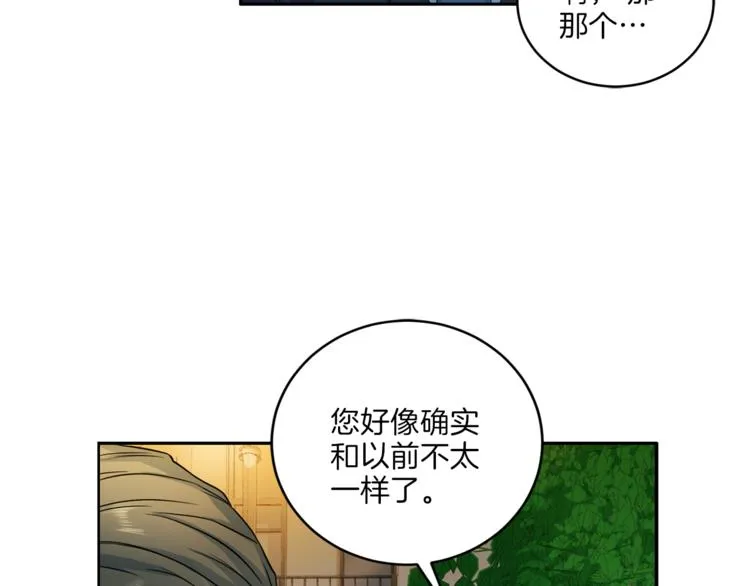 第38话恋爱的人 第4页