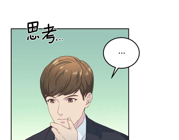 第38话恋爱的人 第8页