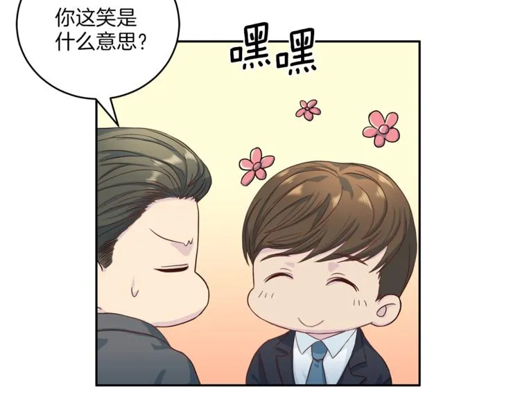 第38话恋爱的人 第11页