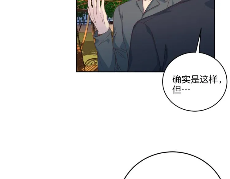 第38话恋爱的人 第15页