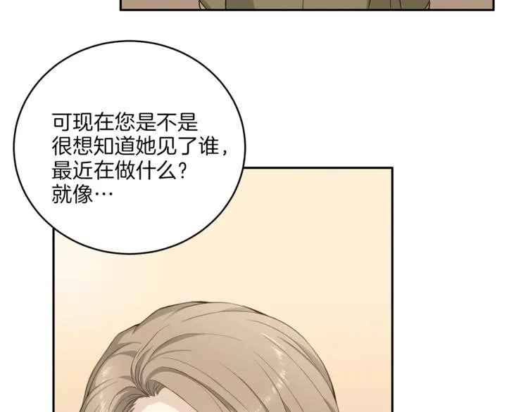 第38话恋爱的人 第20页