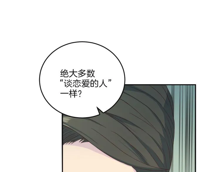 第38话恋爱的人 第22页