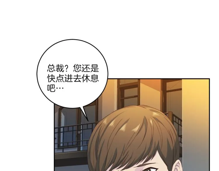 第38话恋爱的人 第29页