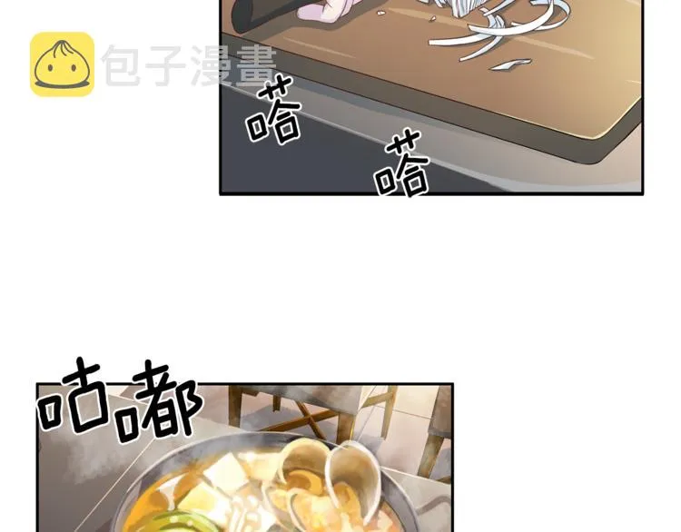 第38话恋爱的人 第40页