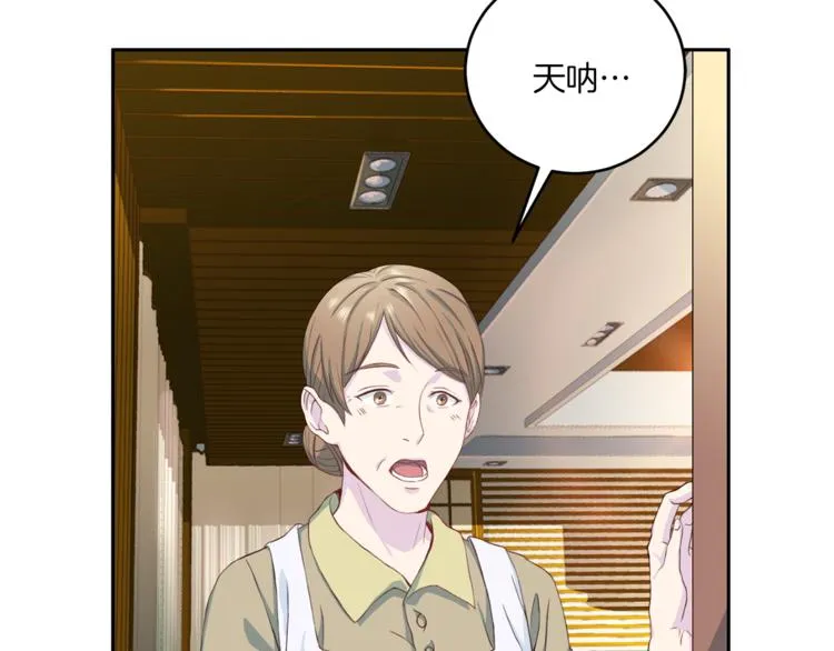 第38话恋爱的人 第42页
