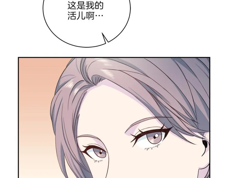 第38话恋爱的人 第47页