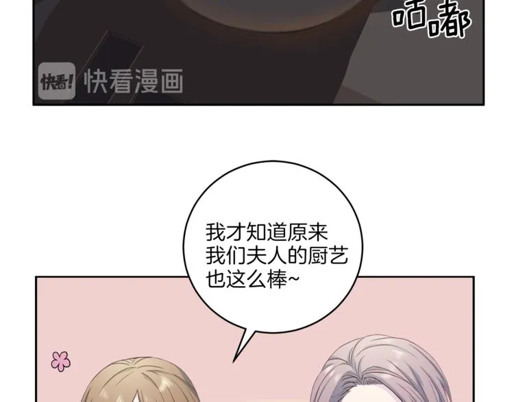 第38话恋爱的人 第52页
