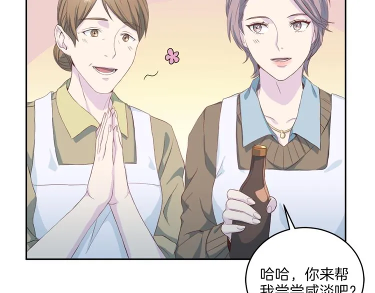 第38话恋爱的人 第53页