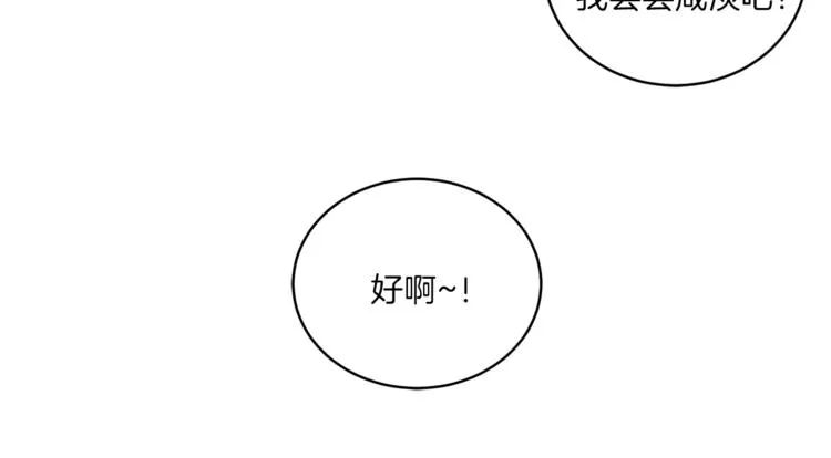 第38话恋爱的人 第54页