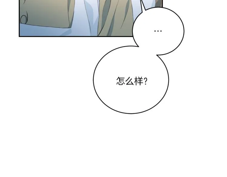 第38话恋爱的人 第56页