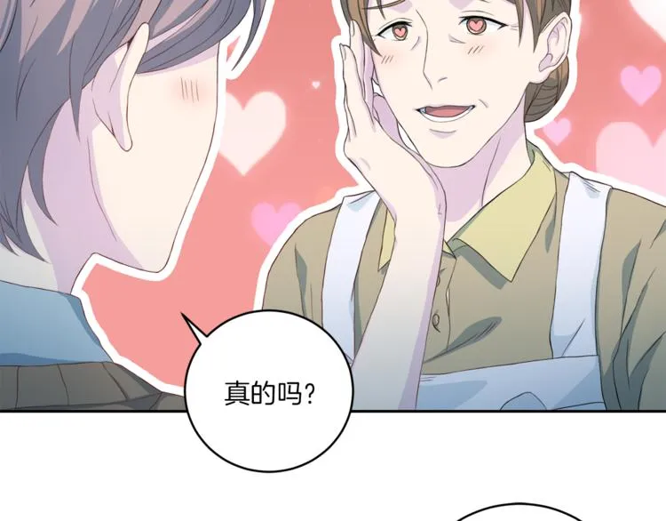 第38话恋爱的人 第58页